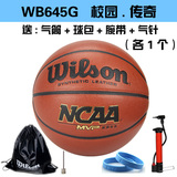 专柜正品威尔胜Wilson篮球WB645G校园传奇NCAA MVP包邮