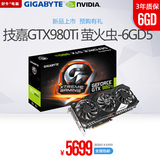 技嘉/GV-N98TXTREME-6GD 萤火虫6GB GDDR5显存 GTX980Ti 预售
