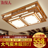 木缘人现代新古典中式客厅灯大气实木艺长方形吸顶灯具时尚卧室灯
