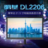 明基DL2206 薄窄边21.5寸 电脑液晶显示器LED护眼屏 原装正品