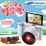 三星NX3300(20-50mm)翻转屏自拍微单 15级美颜数码相机 单电相机