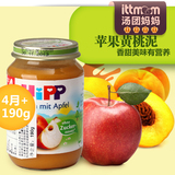 德国原产HIPP1段 免敏苹果黄桃果泥190g 宝宝婴儿辅食 4340