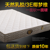 泰国乳胶床垫 天然进口特价弹簧榻榻米1.2米席梦思1.5m1.8 椰棕垫