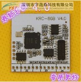 蓝牙4.0立体声音频接收器/模块 无线音箱功放改装DIY模组 KRC-86B