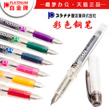 Platinum日本白金万年笔|透明彩色钢笔|PPQ-200学生练字书写钢笔