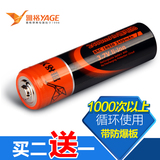 雅格 18650充电锂电池 进口电芯3.7V伏大容量强光手电筒专用电池