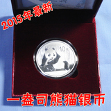 2015一盎司熊猫银币 包真包品带说明书盒子 熊猫币纪念币收藏礼品