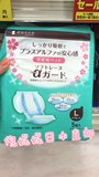 0日本代购直邮 三洋DACCO产妇立体型卫生巾 待产包必备 绵柔透气0
