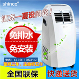 Shinco/新科 KY-25/L移动空调单冷型1匹p家用一体空调免排水窗机