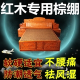 1.8红木大床专用棕绷床垫1.5棕棚1.2绷子床双人山棕垫环保不腰痛