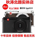 杭州实体Leica/徕卡X 莱卡 X typ113 德国 数码相机 徕卡x 正品