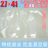 现货2.5KG手提式空白大米袋特级尼龙真空包装袋5斤装 加厚28丝
