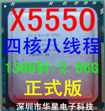 Intel 至强 X5550 四核 CPU 1366 针 现货 正式版 支持X58 X5650
