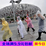 骑行旅行旅游必备 男女通用一次性雨衣/雨披