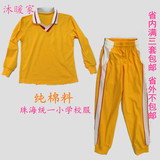 珠海小学生校服教育局指定秋装运动服薄款纯棉料长袖长裤黄色套装