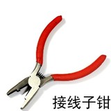 中国电信接线子专用压线钳 网线/电话线接线端子钳 适用K1/K2/K3