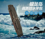 银龙岛渔具包1.3米三层竿包钓鱼包鱼竿包杆包鱼具防水硬壳特价