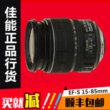佳能15-85变焦镜头 EF-S 15-85mm f3.5-5.6 IS USM 正品行货 包邮