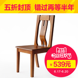 蜀能实木餐椅水曲柳餐桌椅现代新中式高背椅靠椅饭店酒店餐厅椅子