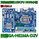 Gigabyte/技嘉 H61MA-D2V H61主板 1155针 22nm H61M-DS2 P8H61-M