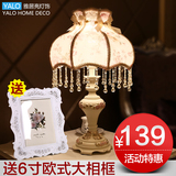 欧式台灯卧室床头灯美式创意复古结婚庆客厅奢华公主水晶装饰台灯