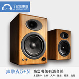【12期免息】Audioengine/声擎 A5+ HIFI书架监听音箱音响包顺丰