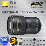 Nikon/尼康16-35 广角镜头 AF-S /df/d3x/d4s/d5s/d750/d800/d810