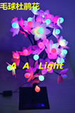 LED 毛球杜鹃花树灯 玫瑰花树彩色灯 发光树  庭院灯户外灯草坪灯