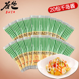 丘比千岛酱30g*20包 蔬菜调味酱 寿司材料食材沙拉汁水果沙拉