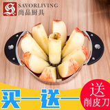 尚品厨具 切苹果神器 削水果刀不锈钢分割去核工具切片器切水果器