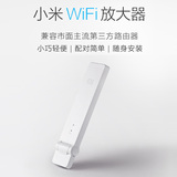 小米WiFi信号放大器 无线路由器网络中继器增强器随身扩大器