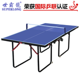 世霸龙室内乒乓球桌家用折叠乒乓球台双折叠 迷你儿童乒乓球案子