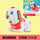 高盛电动斑斑狗遥控智能小宠物 智能机器狗玩具快乐笨笨狗80062