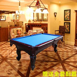 杭州标准高档别墅雕刻专用实木台球桌美式中式黑八九球成人桌球台