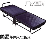 特价简易单人床办公室午休午睡床临时床陪护床行军床折叠床铁艺床