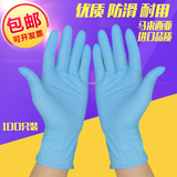 一次性乳胶手套实验室丁腈橡胶丁晴工作业加厚劳保防护防污油手套