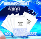 正品WSMM小面膜蚕丝面膜补水美白香港微商国际CEO招代理