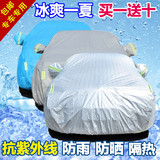 2012/2013款起亚狮跑车衣SUV车罩专用加厚2.0L汽车套防晒防雨遮阳