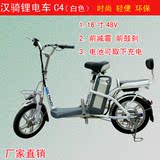 锂电车锂电自行车汉骑电动自行车电瓶车双人标准型16寸48V电动车