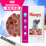 顽皮 Wanpy 新品 包装 猫寿司 30g 鸡肉鳕鱼猫寿司 猫零食