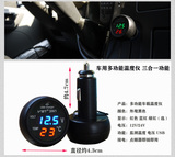 车载温度计汽车电压检测表多功能USB手机充电器三合一汽车用品led