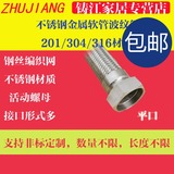 1.5寸DN40不锈钢波纹管蒸汽管金属软管编织网软管防爆管高温管