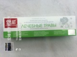 俄罗斯原装进口splat斯普雷特牙膏植物草本绿条牙膏固齿亮白