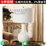 新中式白色浮雕花纹陶瓷台灯 样板房 家居客厅 酒店 陶瓷床头台灯
