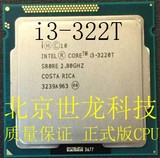 Intel/英特尔 I3-3220T i3-3240t 正式版散片 超低功耗CPU