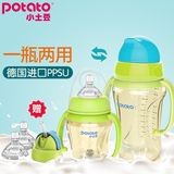 小土豆PPSU宽口径婴儿塑料奶瓶宝宝带吸管手柄一瓶两用防胀气防摔