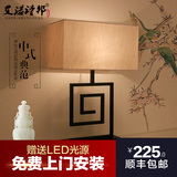 新中式台灯 现代简约客厅灯卧室床头灯具 复古铁艺书房灯