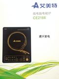Airmate/艾美特ce2166 特价电磁炉 防水黑晶触屏电磁炉2100w