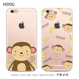 hidog苹果iPhone6手机壳4.7新款卡通可爱小猴子6s plus保护套软胶