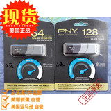 美国PNY必恩威Turbo 32G 64G128G USB3.0正品高速U盘ｕ盘限时秒杀